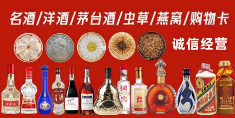 宁德回收烟酒电话